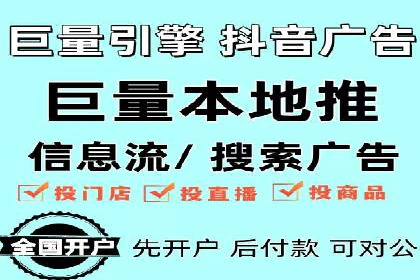 信息流广告制作步骤详解